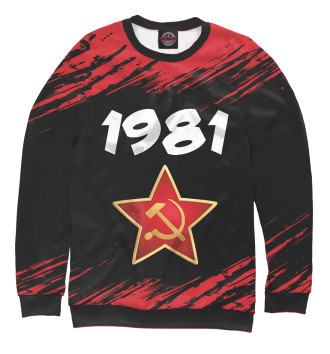 Свитшот для мальчиков 1981 / СССР