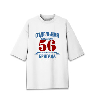 Мужская Хлопковая футболка оверсайз 56-я гв. ОДШБ