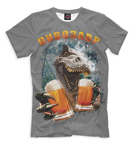 Пивозавр футболка мужская