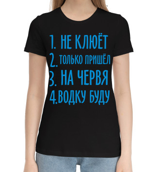 Женская Хлопковая футболка Рыбалка