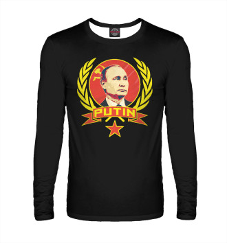 Мужской Лонгслив Putin