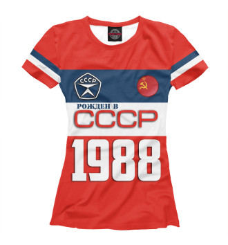 Футболка для девочек Рожден в СССР 1988 год