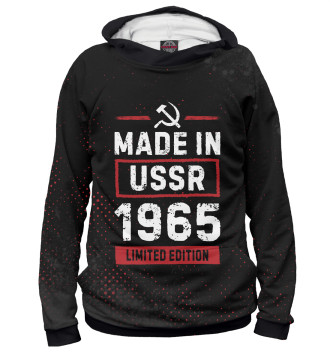 Женское Худи Made In 1965 USSR