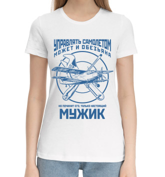 Женская Хлопковая футболка Авиатехник