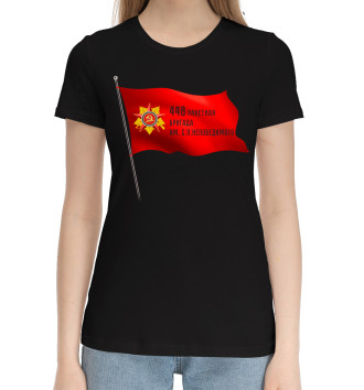 Женская Хлопковая футболка 448 ракетная бригада им. С.П. Непобедимого