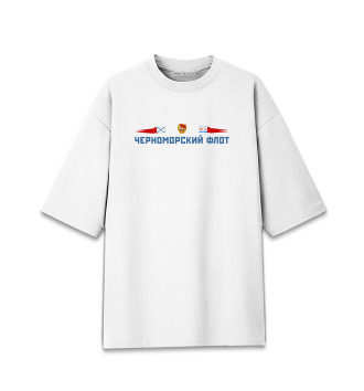 Мужская Хлопковая футболка оверсайз Черноморский флот