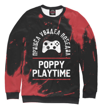 Свитшот для мальчиков Poppy Playtime / Победил (red)