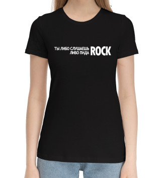 Женская Хлопковая футболка Либо рок либо пидаRock