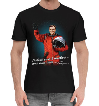 Мужская Хлопковая футболка Гагарин - Сила Духа