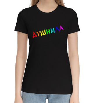 Женская Хлопковая футболка Душнила (фломастер радуга)