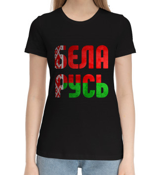 Женская Хлопковая футболка Беларусь