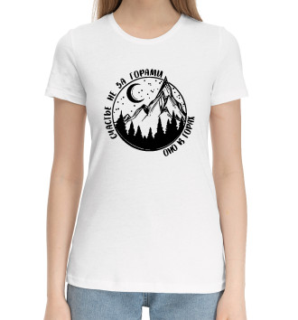 Женская Хлопковая футболка Счастье не за горами
