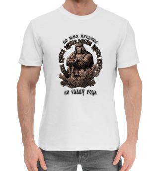 Мужская хлопковая футболка Славянский воин РОДа