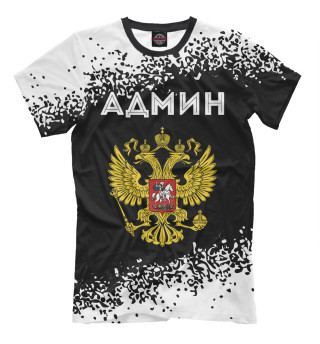 Мужская футболка Админ из России (герб)