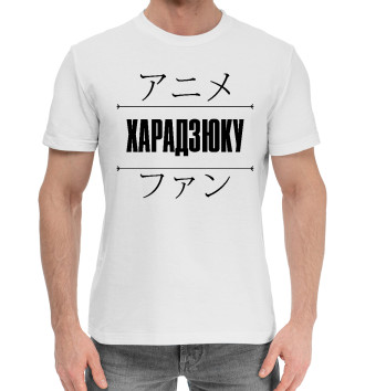 Мужская Хлопковая футболка Харадзюку Anime Lover