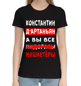 Женская Хлопковая футболка Константин Д'Артаньян