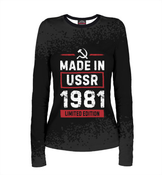 Женский лонгслив Limited edition 1981 USSR