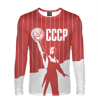 Мужской Лонгслив СССР - Герб Советского союза