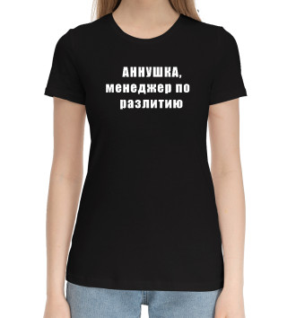 Женская Хлопковая футболка Аннушка