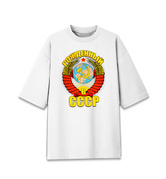Хлопковая футболка оверсайз для девочек Рожденный в СССР