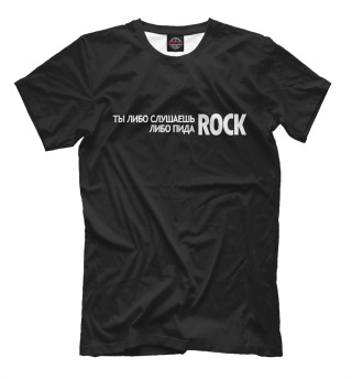 Мужская футболка Либо рок либо пидаRock