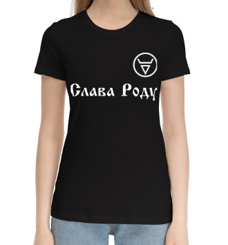 Женская Хлопковая футболка Слава Роду - Символ Велеса