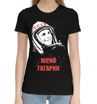 Женская Хлопковая футболка Юрий Гагарин