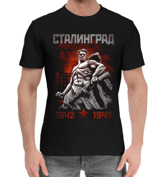 Мужская Хлопковая футболка Сталинград 1943