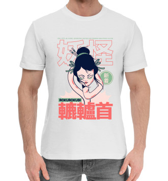 Мужская Хлопковая футболка Рокурокуби Ёкай