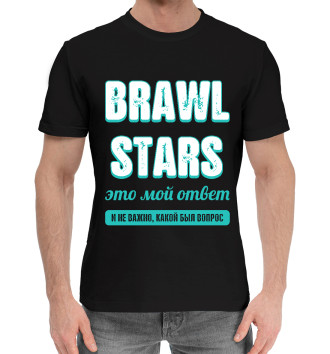 Мужская Хлопковая футболка Brawl Stars Ответ