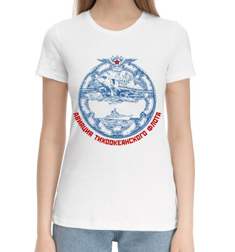 Женская Хлопковая футболка ВВС Тихоокеанского флота