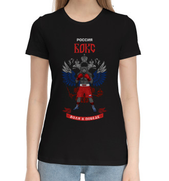 Женская Хлопковая футболка Россия бокс - воля к победе !