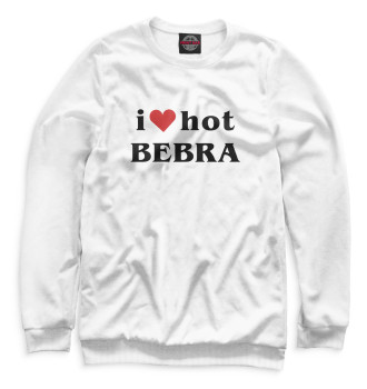 Мужской Свитшот I love hot bebra