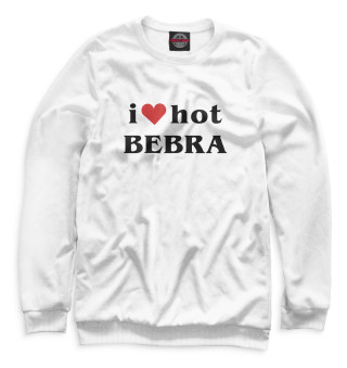 I love hot bebra