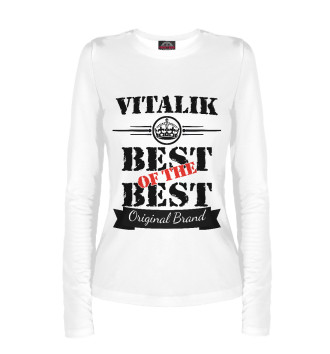 Женский Лонгслив Виталик Best of the best (og brand)