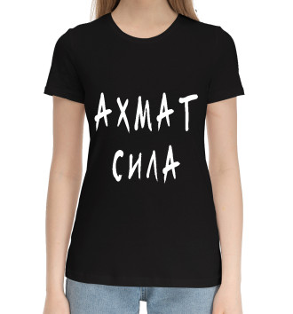 Женская Хлопковая футболка Ахмат Сила