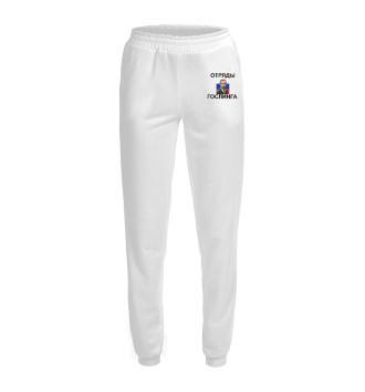 Женские Спортивные штаны Отряды (Белый цвет)