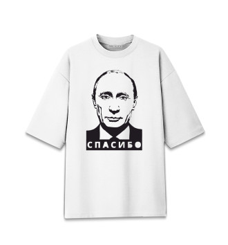 Женская Хлопковая футболка оверсайз Путин - Спасибо