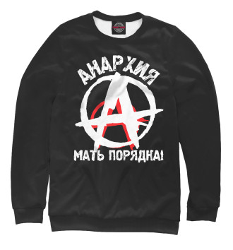 Свитшот для мальчиков Летов анархия