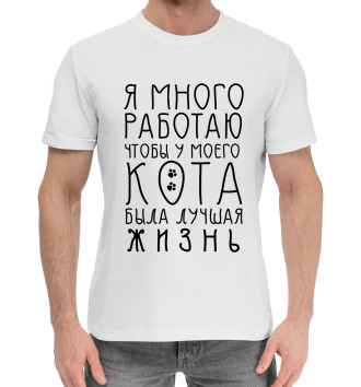 Мужская Хлопковая футболка Котики - цветы жизни!