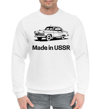 Мужской Хлопковый свитшот Волга - Made in USSR