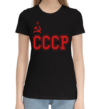 Женская Хлопковая футболка СССР - Советский союз
