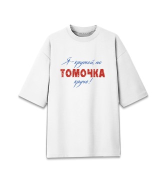 Женская Хлопковая футболка оверсайз Тамара