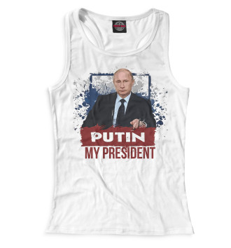 Женская Борцовка Putin is my president