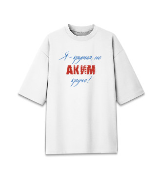 Мужская Хлопковая футболка оверсайз Аким