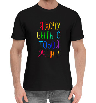 Мужская Хлопковая футболка А.Попов: 24 на 7