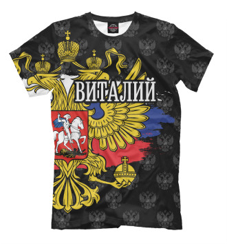 Футболка для мальчиков Виталий (герб России)