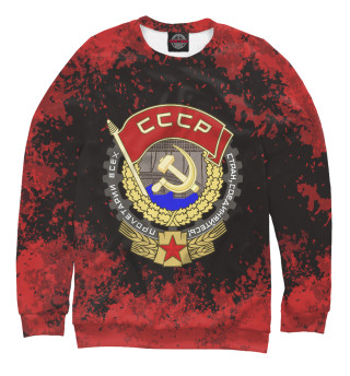 Женский свитшот Назад в СССР | Ретро краски